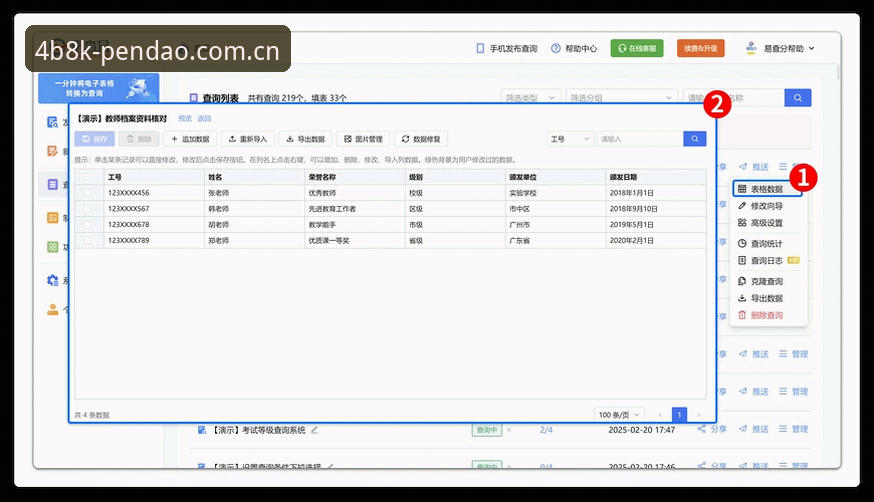半岛网页登录服务功能详解：从技术评测看4B8K画质与竞猜系统