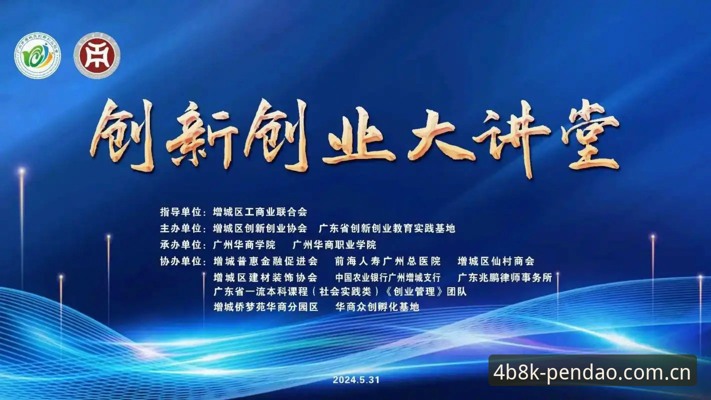 半岛网页登录全新启程：掌握沉浸式观赛的5大创新体验