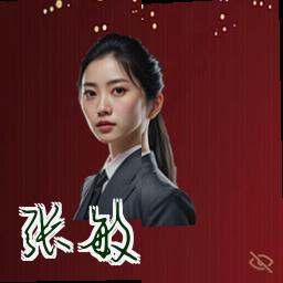 张敏